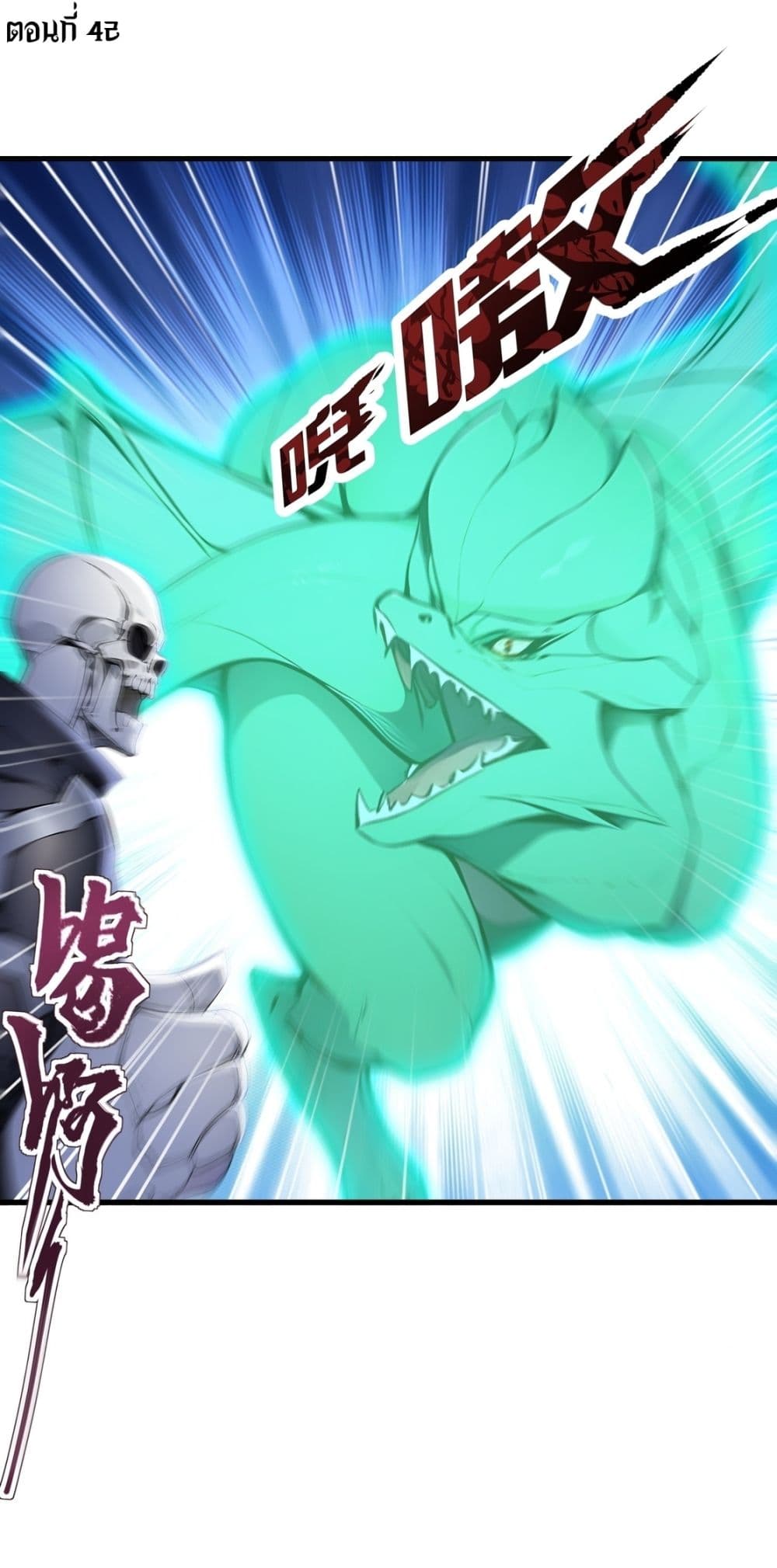 Gods Of All People I Sacrificed Hundreds Of Millions Of Living Beings To Become A God page 2