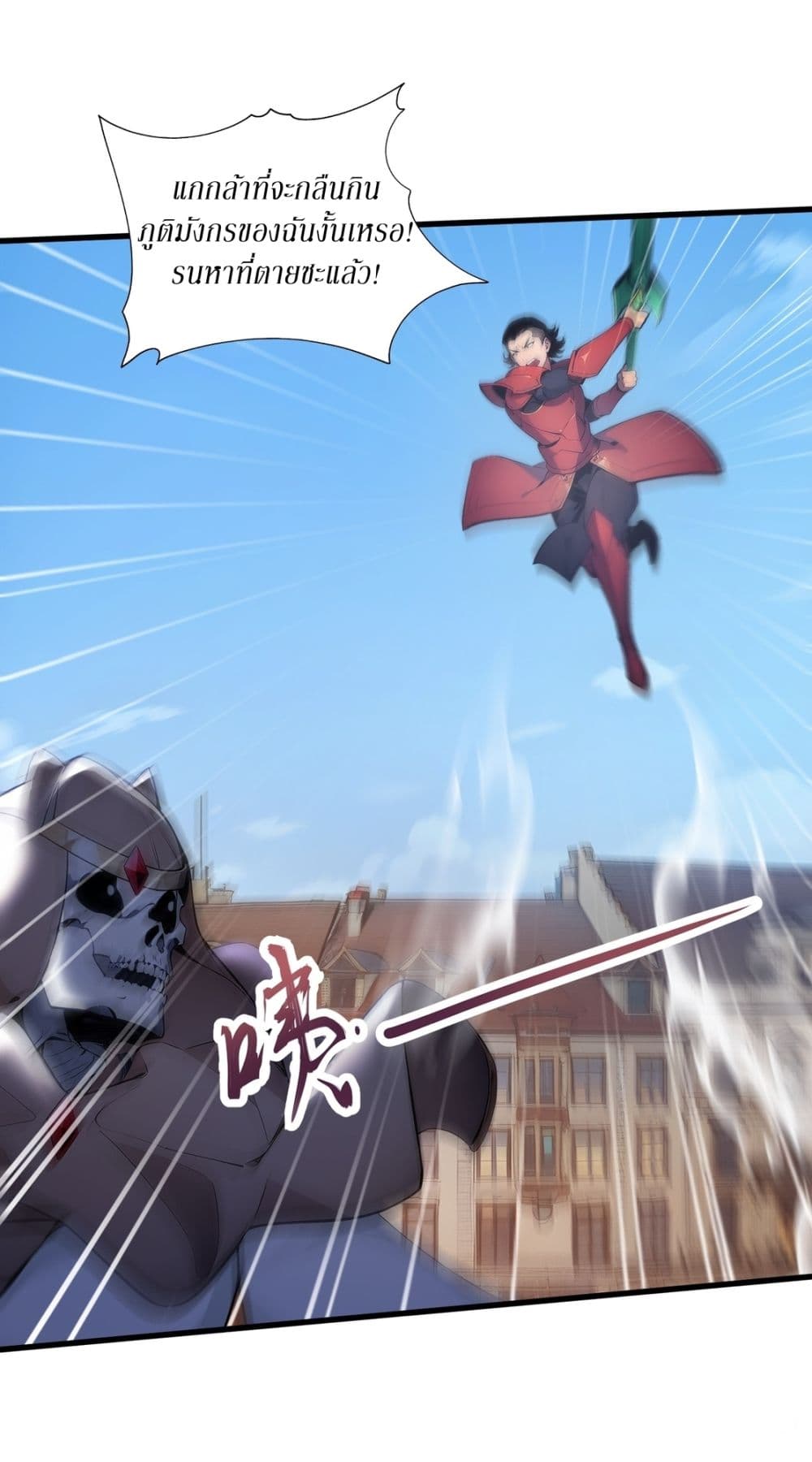 Gods Of All People I Sacrificed Hundreds Of Millions Of Living Beings To Become A God page 7