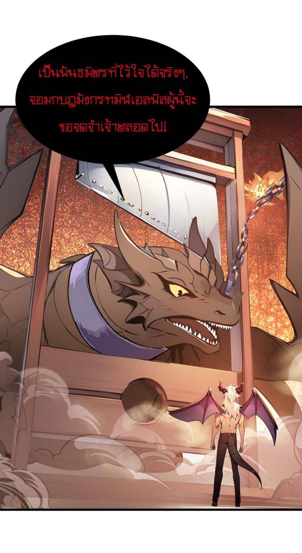 Gods Of All People I Sacrificed Hundreds Of Millions Of Living Beings To Become A God page 13