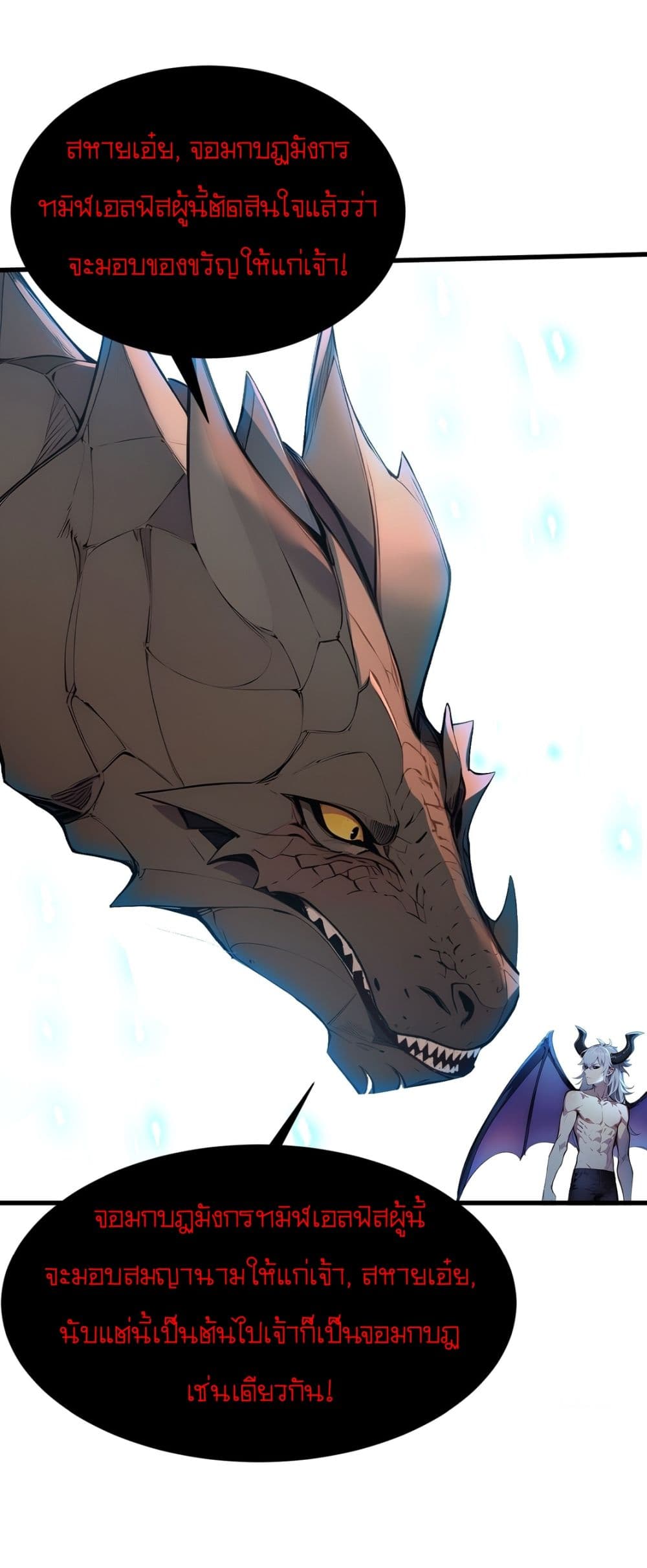 Gods Of All People I Sacrificed Hundreds Of Millions Of Living Beings To Become A God page 18