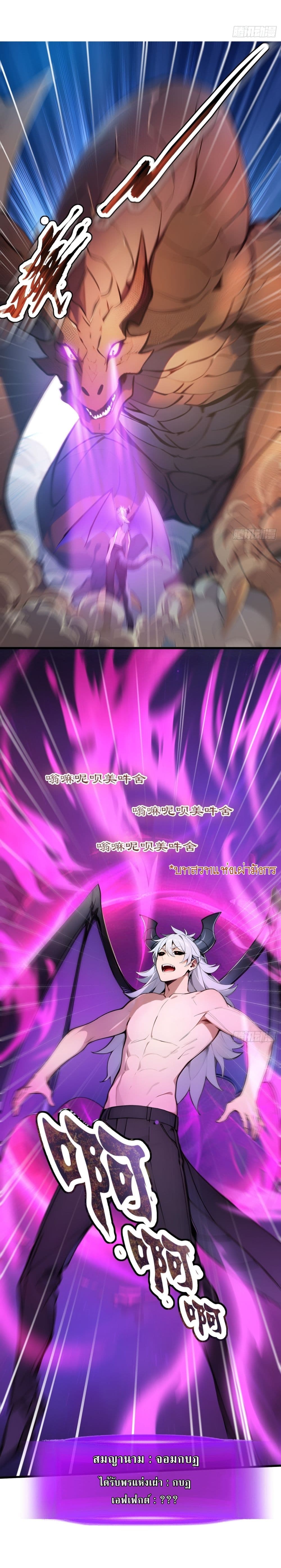 Gods Of All People I Sacrificed Hundreds Of Millions Of Living Beings To Become A God page 19