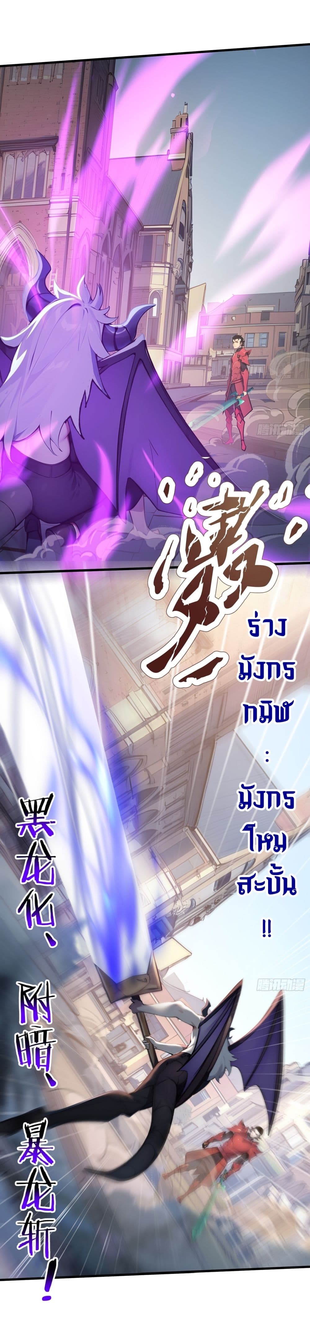 Gods Of All People I Sacrificed Hundreds Of Millions Of Living Beings To Become A God page 20