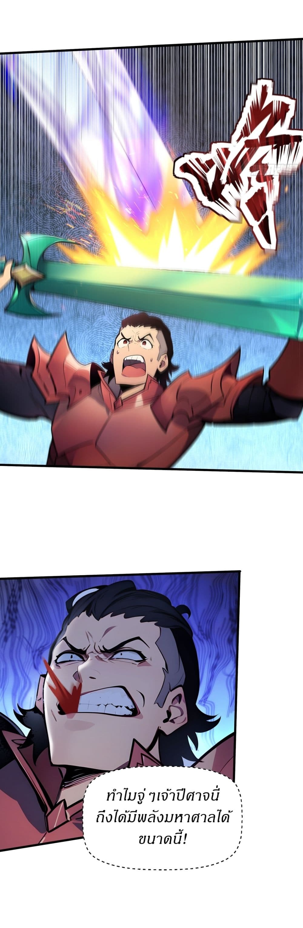 Gods Of All People I Sacrificed Hundreds Of Millions Of Living Beings To Become A God page 21