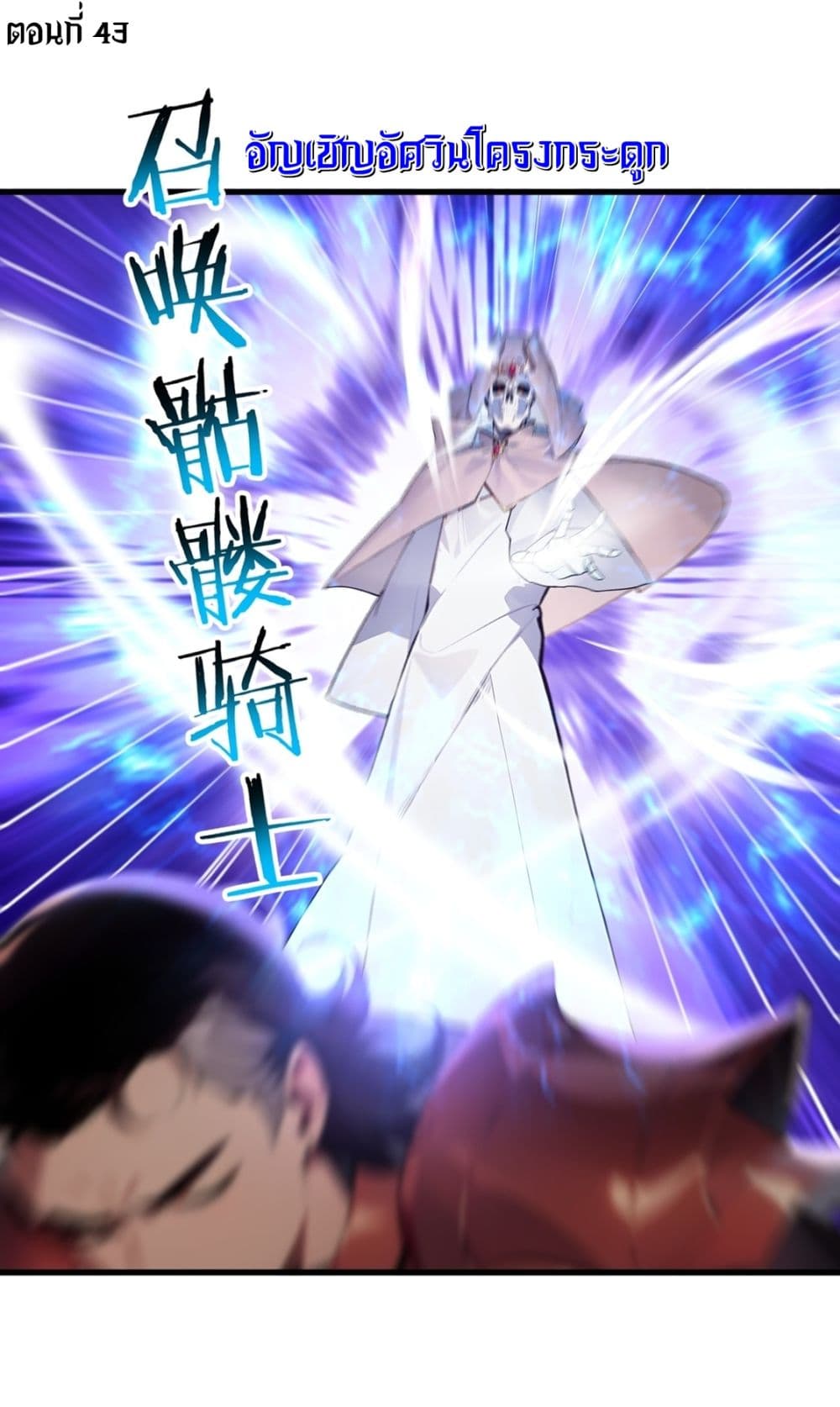 Gods Of All People I Sacrificed Hundreds Of Millions Of Living Beings To Become A God page 2