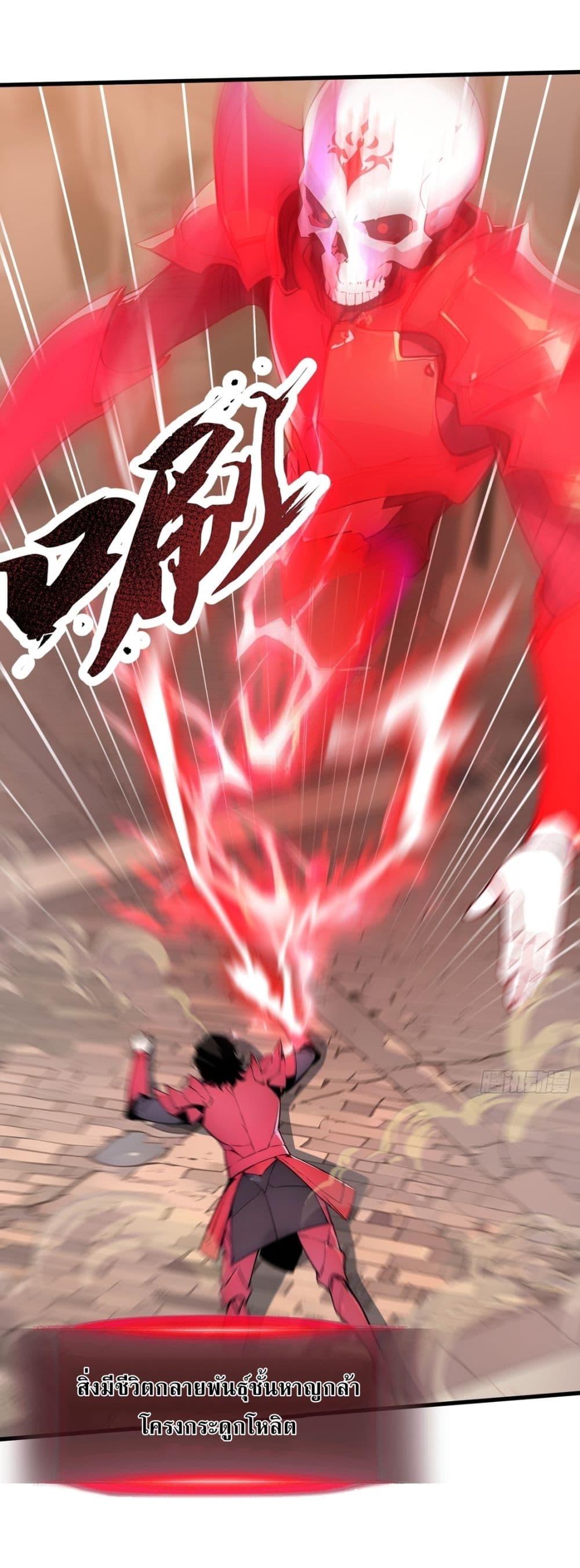 Gods Of All People I Sacrificed Hundreds Of Millions Of Living Beings To Become A God page 3