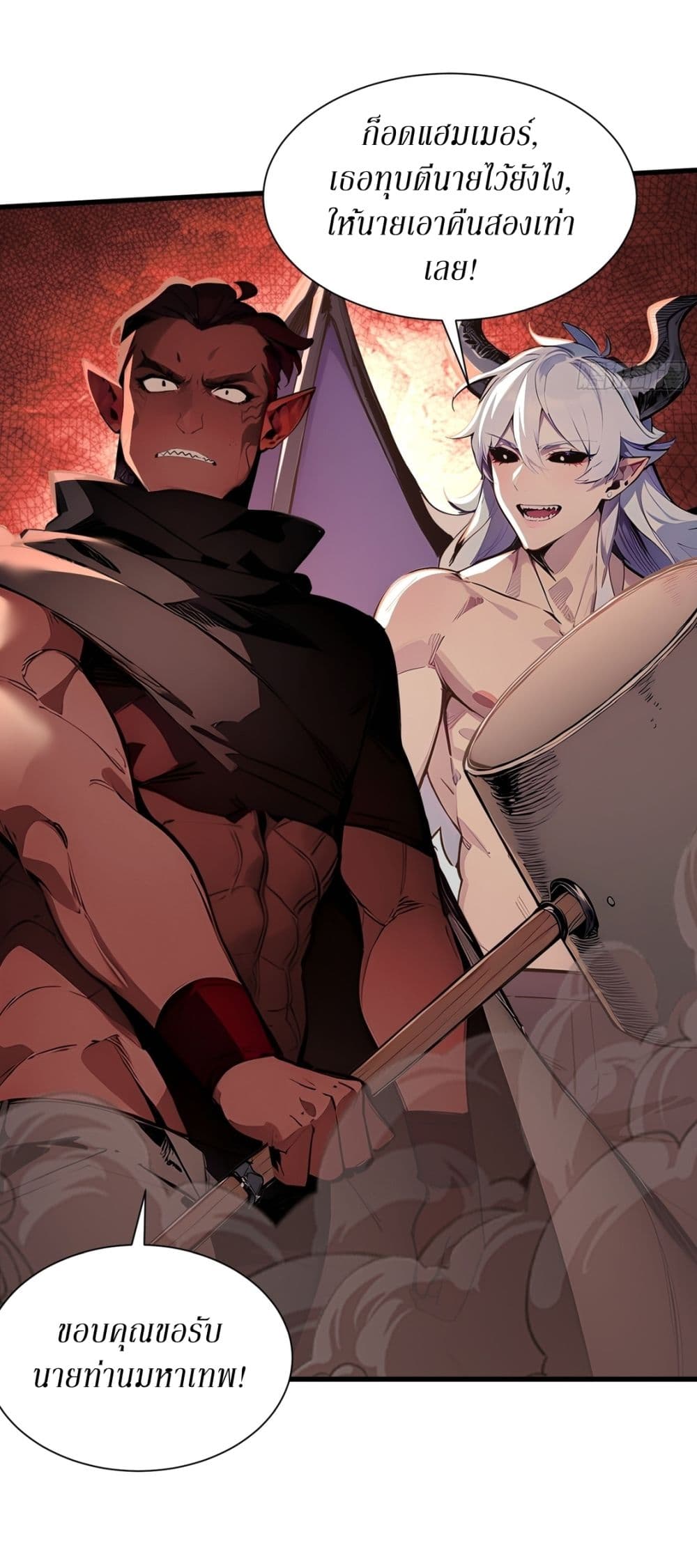 Gods Of All People I Sacrificed Hundreds Of Millions Of Living Beings To Become A God page 6