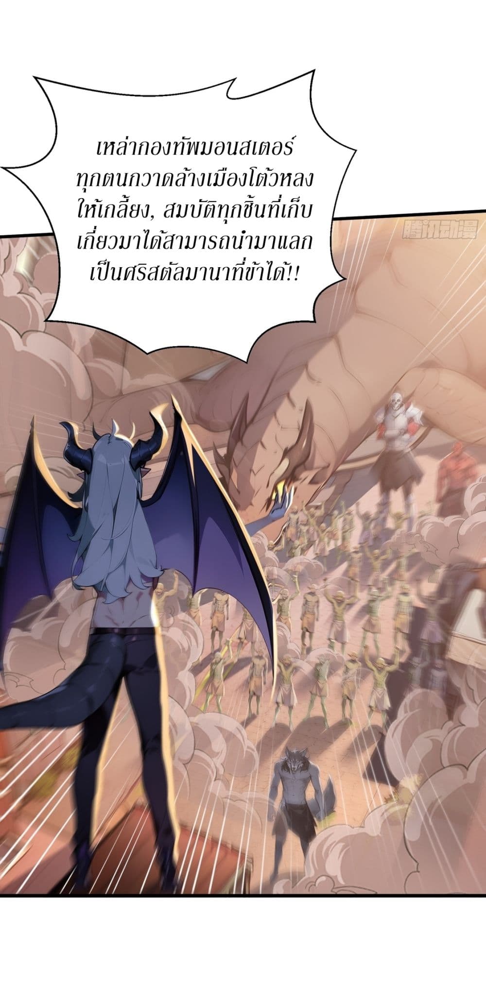 Gods Of All People I Sacrificed Hundreds Of Millions Of Living Beings To Become A God page 16