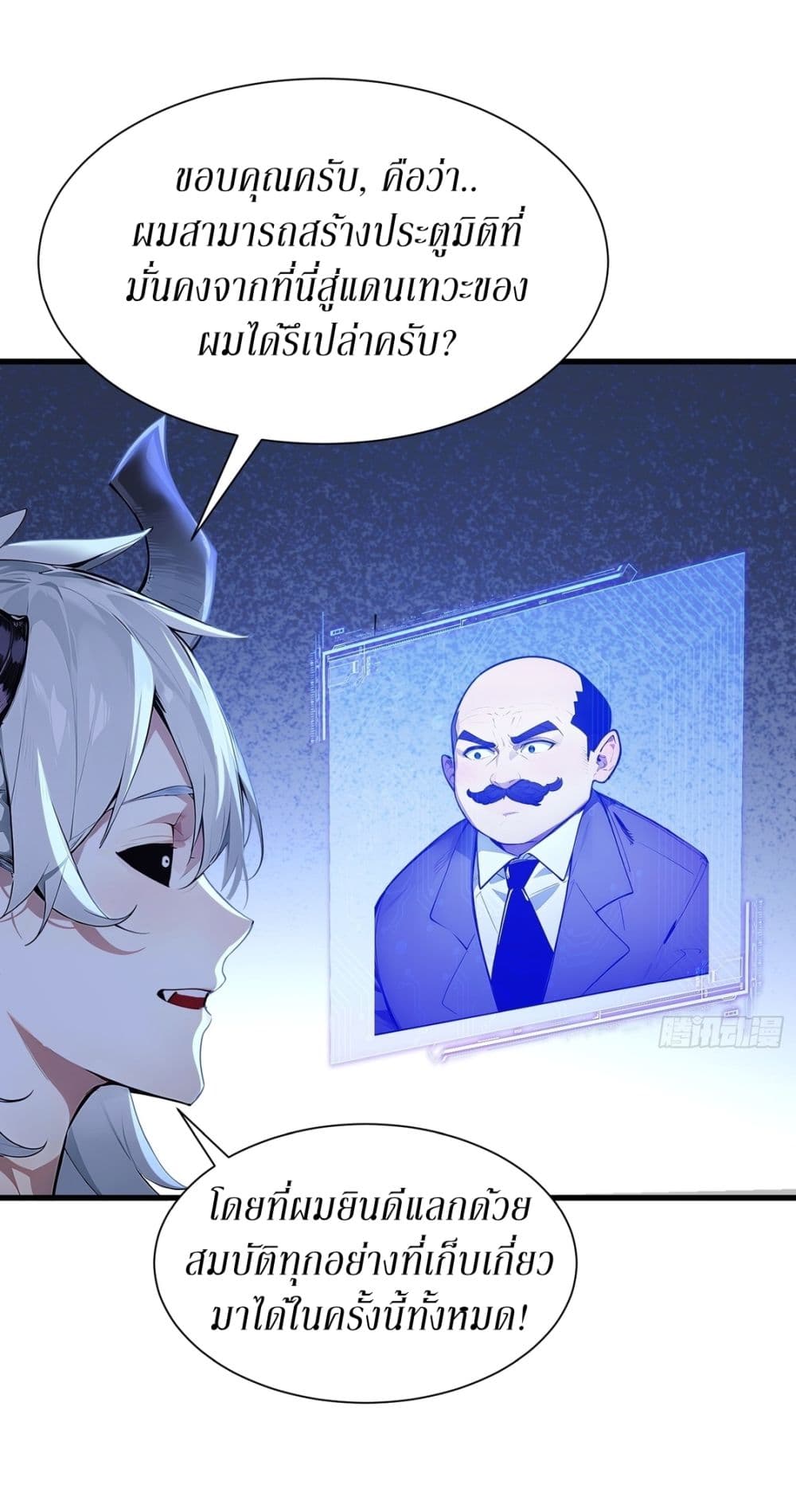 Gods Of All People I Sacrificed Hundreds Of Millions Of Living Beings To Become A God page 20