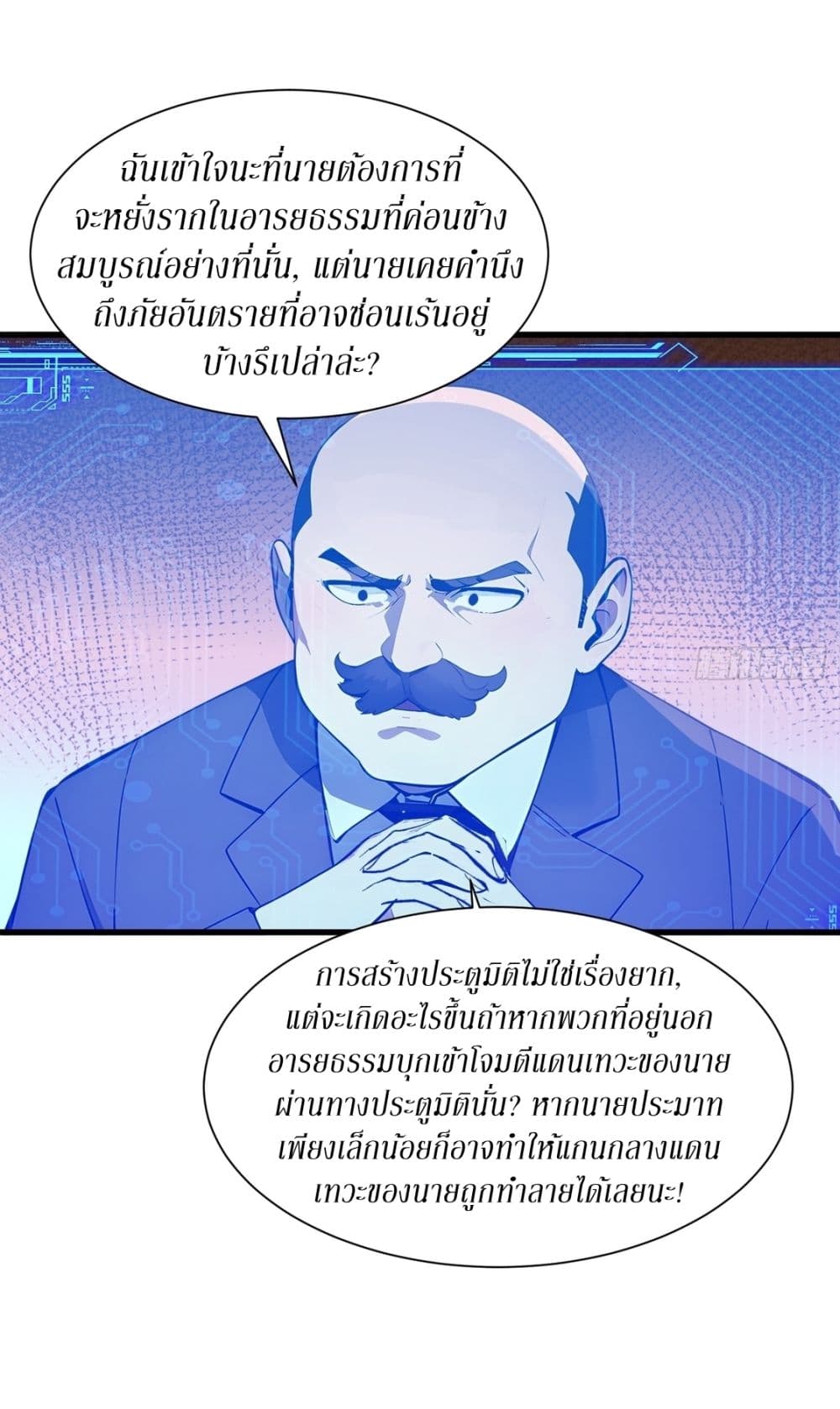 Gods Of All People I Sacrificed Hundreds Of Millions Of Living Beings To Become A God page 21