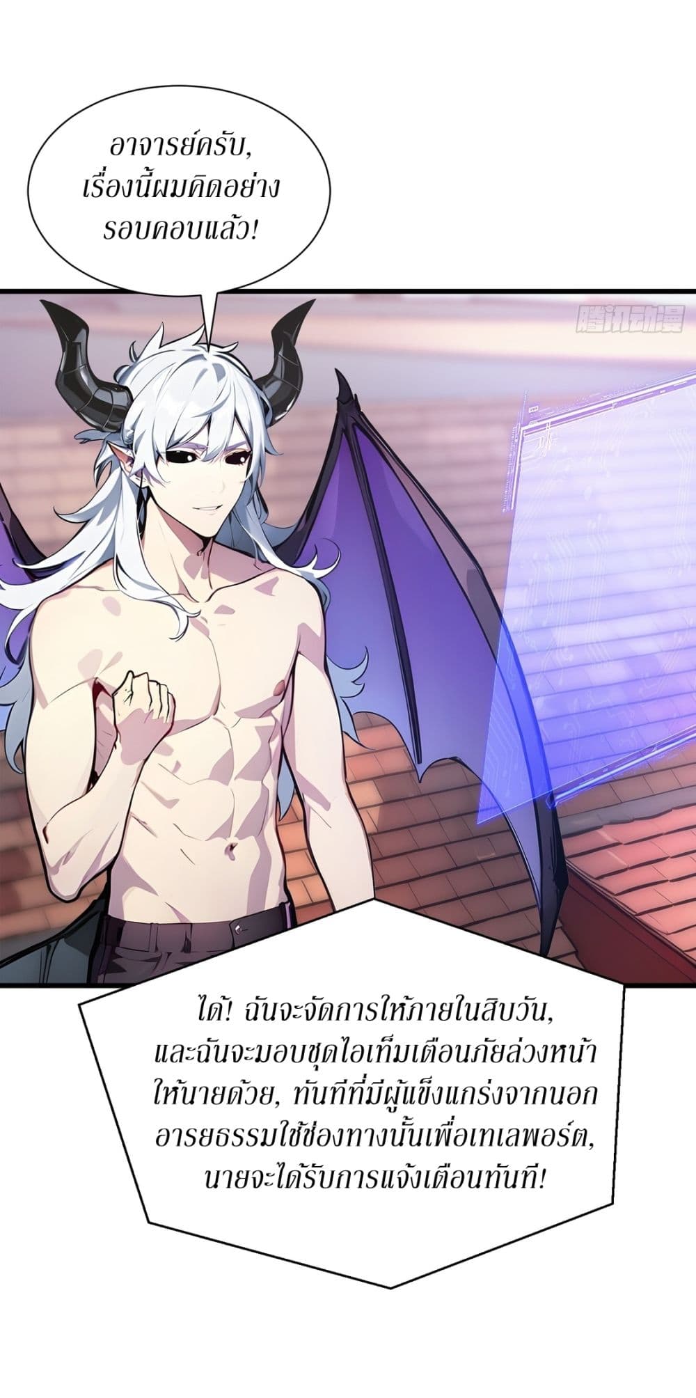 Gods Of All People I Sacrificed Hundreds Of Millions Of Living Beings To Become A God page 22