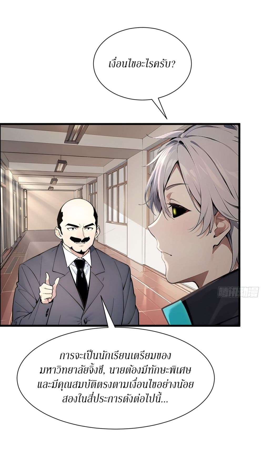 Gods Of All People I Sacrificed Hundreds Of Millions Of Living Beings To Become A God page 7