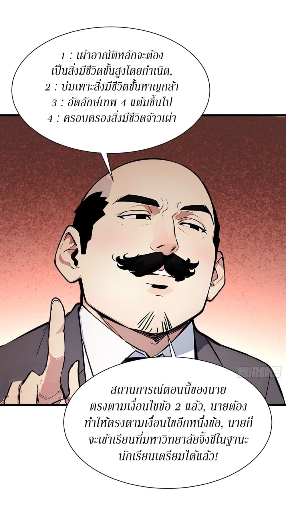 Gods Of All People I Sacrificed Hundreds Of Millions Of Living Beings To Become A God page 8