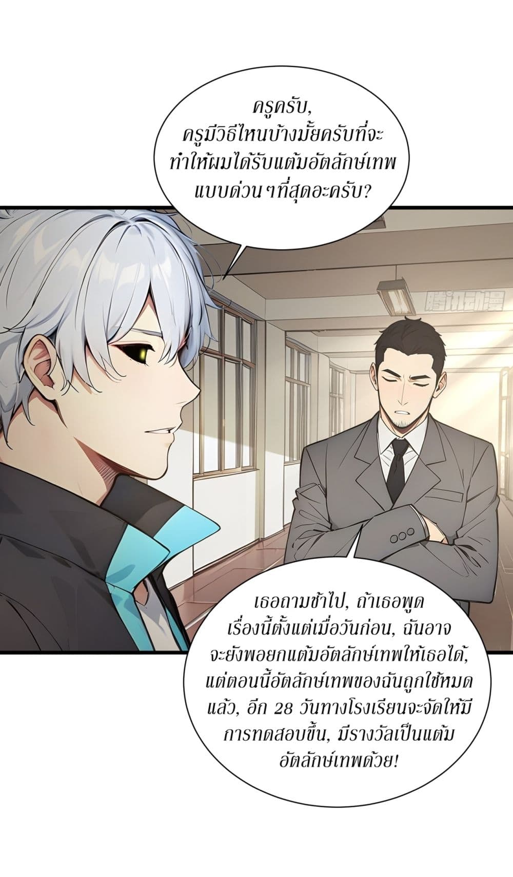 Gods Of All People I Sacrificed Hundreds Of Millions Of Living Beings To Become A God page 10