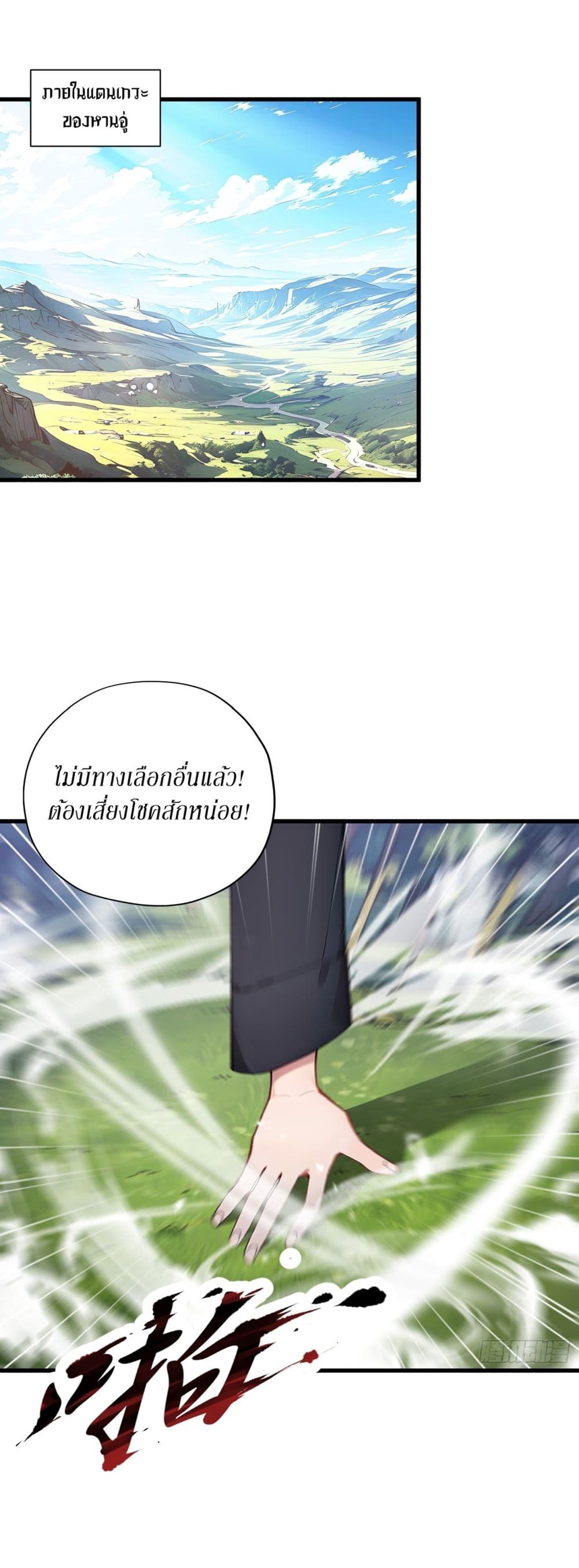 Gods Of All People I Sacrificed Hundreds Of Millions Of Living Beings To Become A God page 12