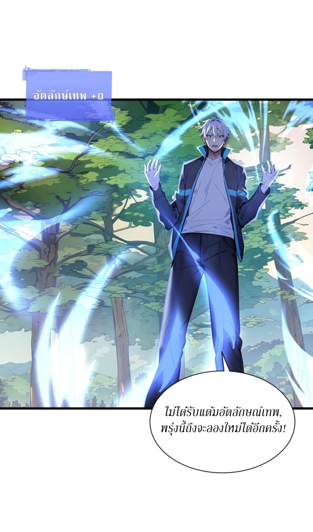 Gods Of All People I Sacrificed Hundreds Of Millions Of Living Beings To Become A God page 14
