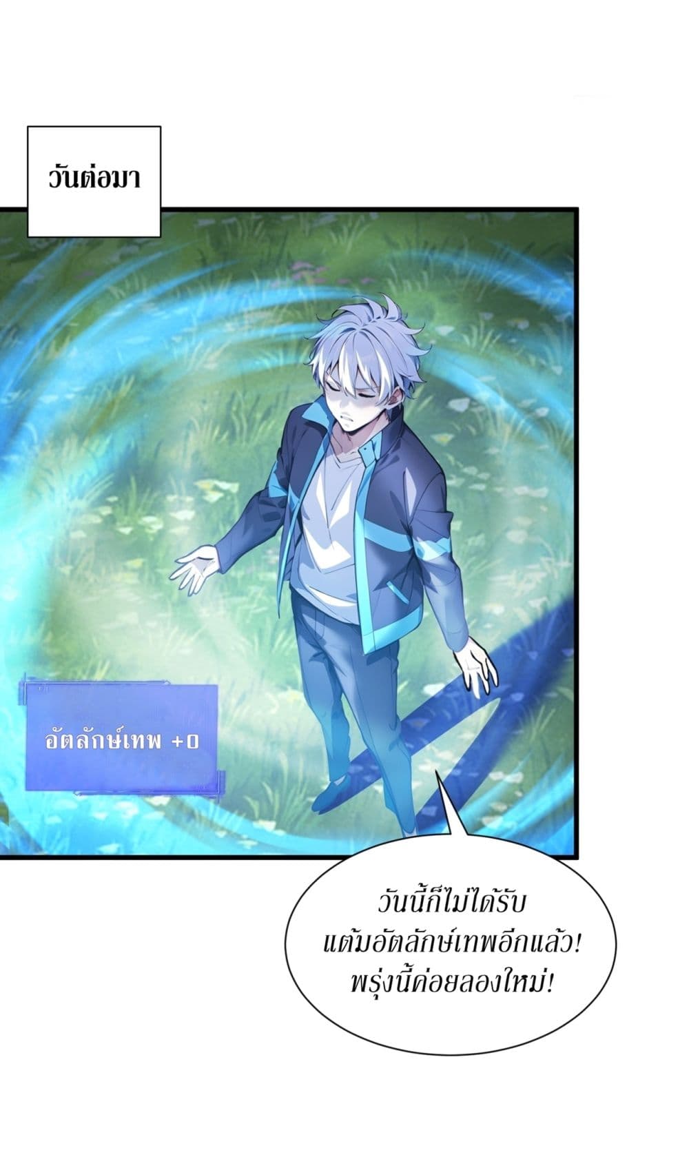 Gods Of All People I Sacrificed Hundreds Of Millions Of Living Beings To Become A God page 15