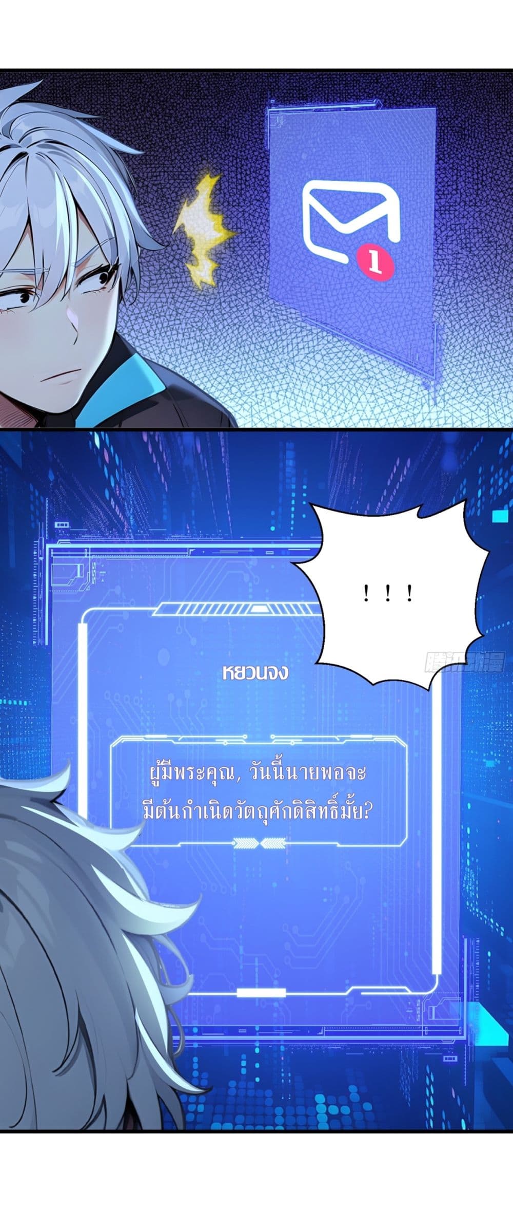 Gods Of All People I Sacrificed Hundreds Of Millions Of Living Beings To Become A God page 17