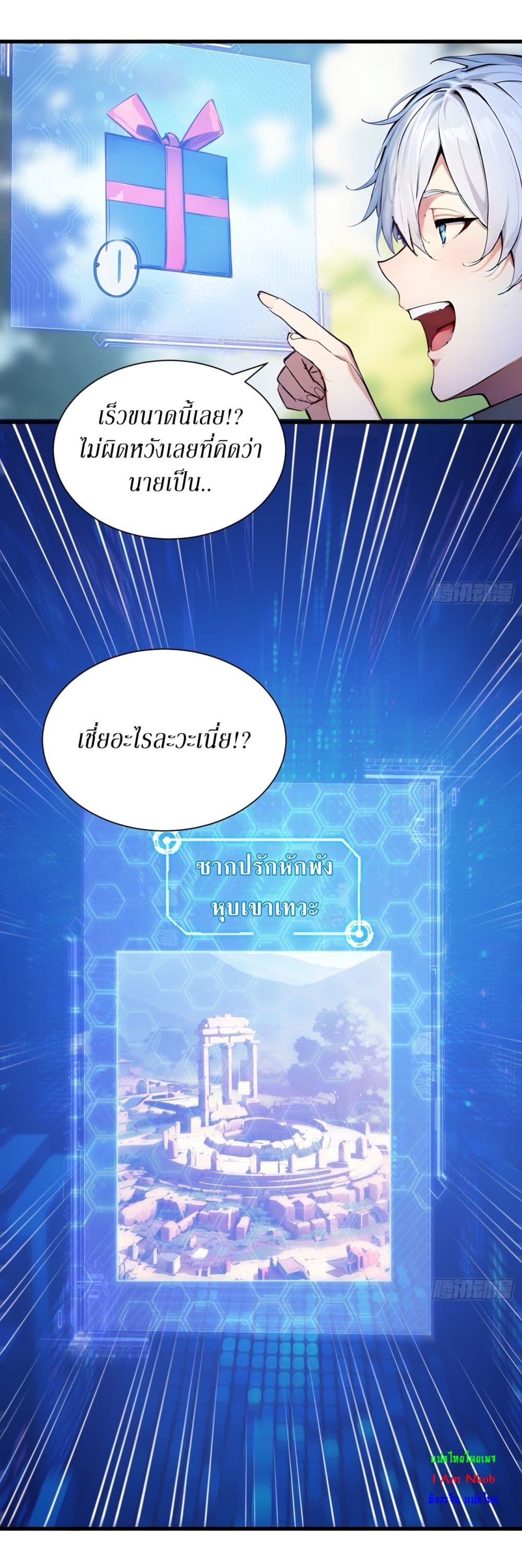 Gods Of All People I Sacrificed Hundreds Of Millions Of Living Beings To Become A God page 20