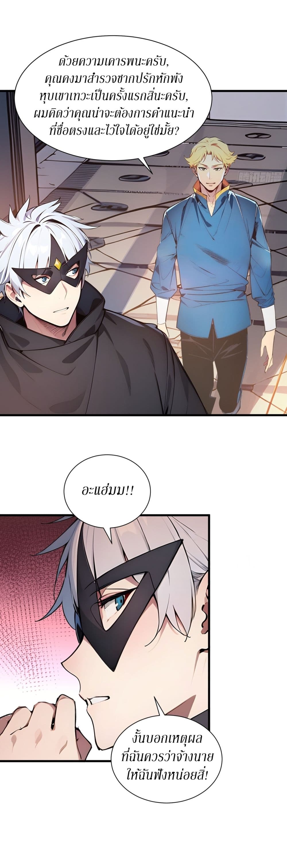 Gods Of All People I Sacrificed Hundreds Of Millions Of Living Beings To Become A God page 27