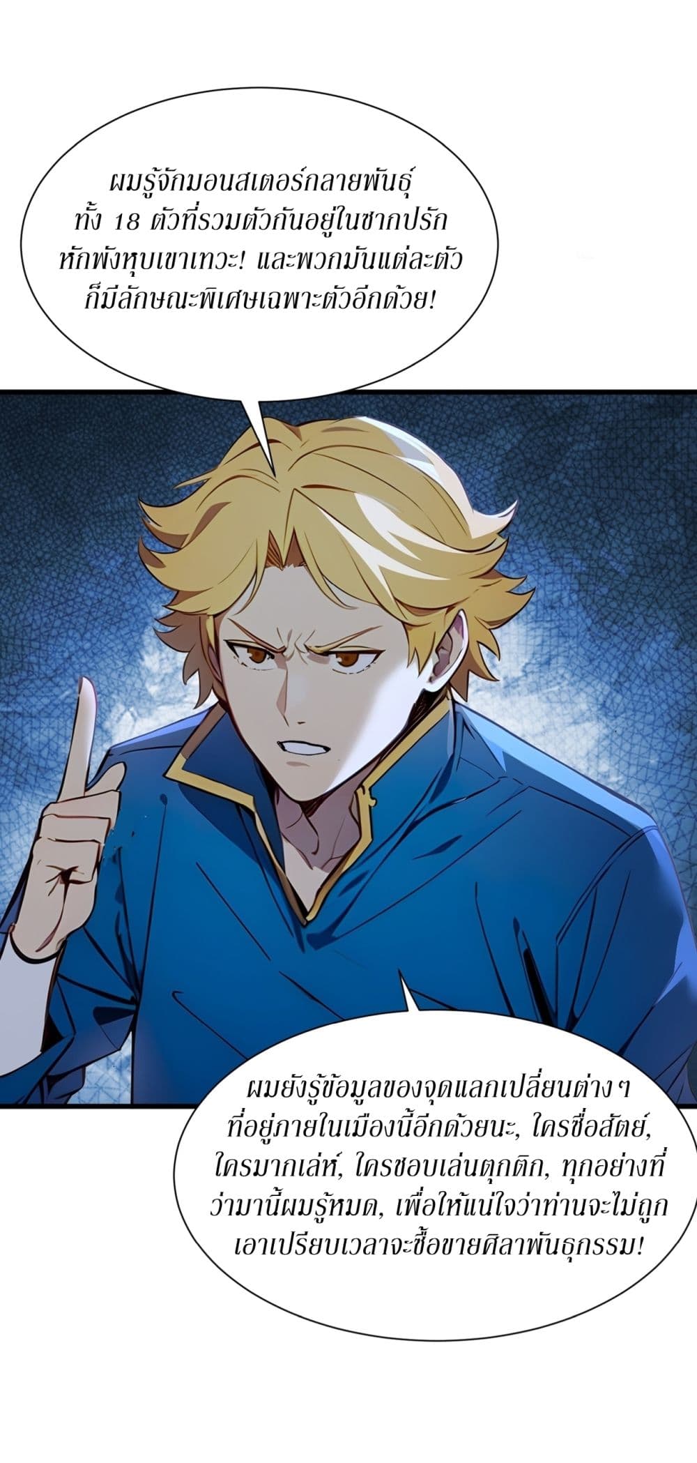 Gods Of All People I Sacrificed Hundreds Of Millions Of Living Beings To Become A God page 28