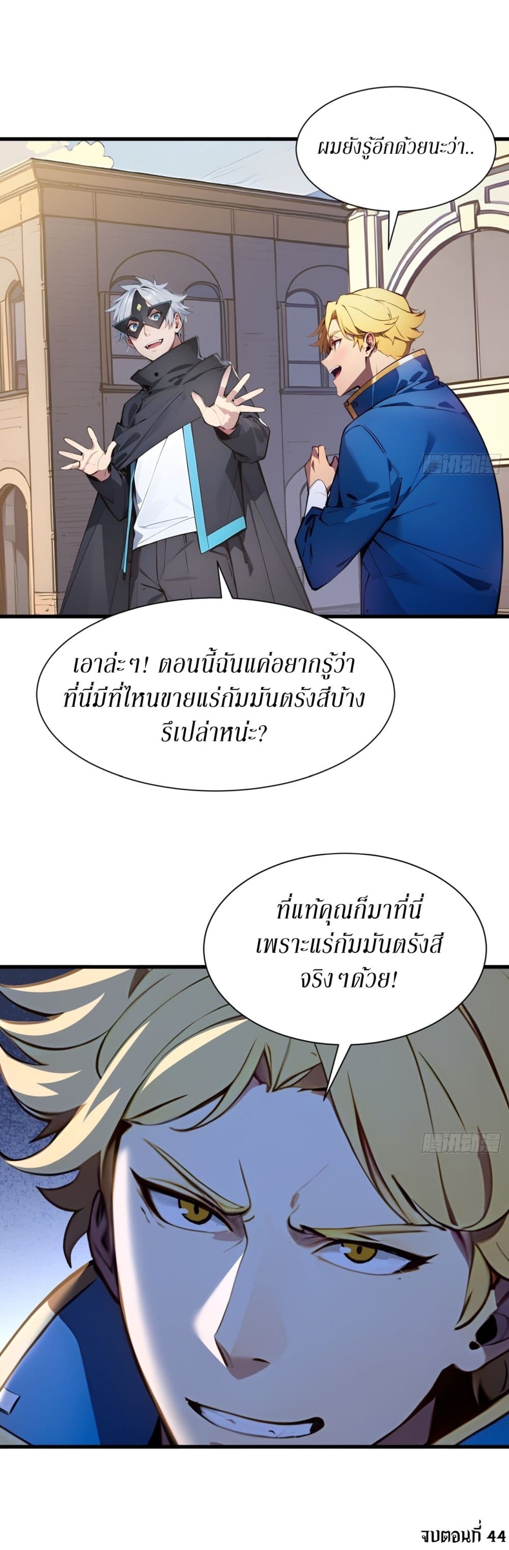 Gods Of All People I Sacrificed Hundreds Of Millions Of Living Beings To Become A God page 29