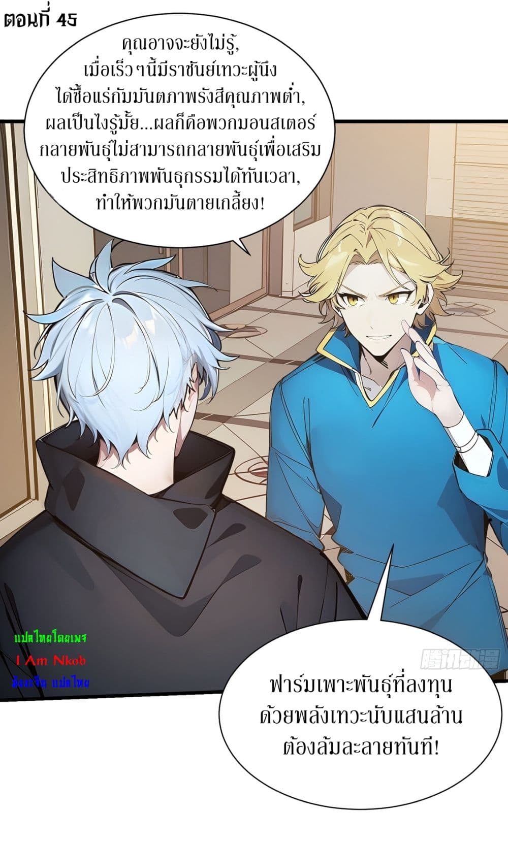 Gods Of All People I Sacrificed Hundreds Of Millions Of Living Beings To Become A God page 2