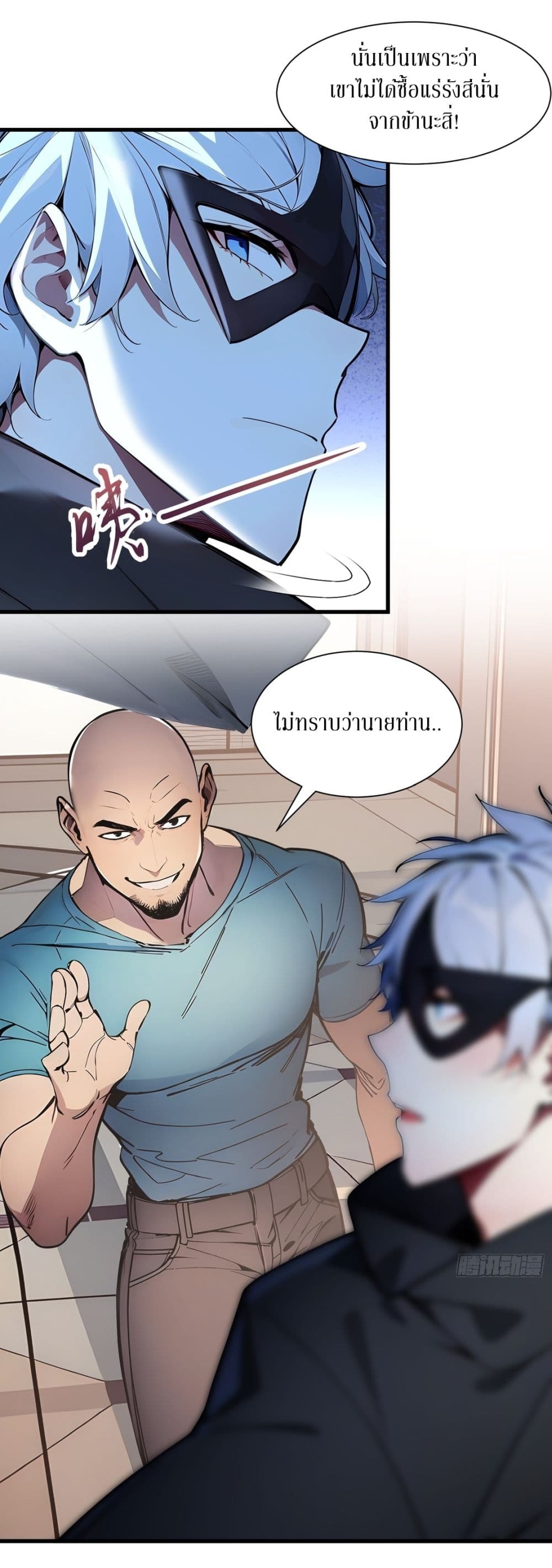Gods Of All People I Sacrificed Hundreds Of Millions Of Living Beings To Become A God page 3