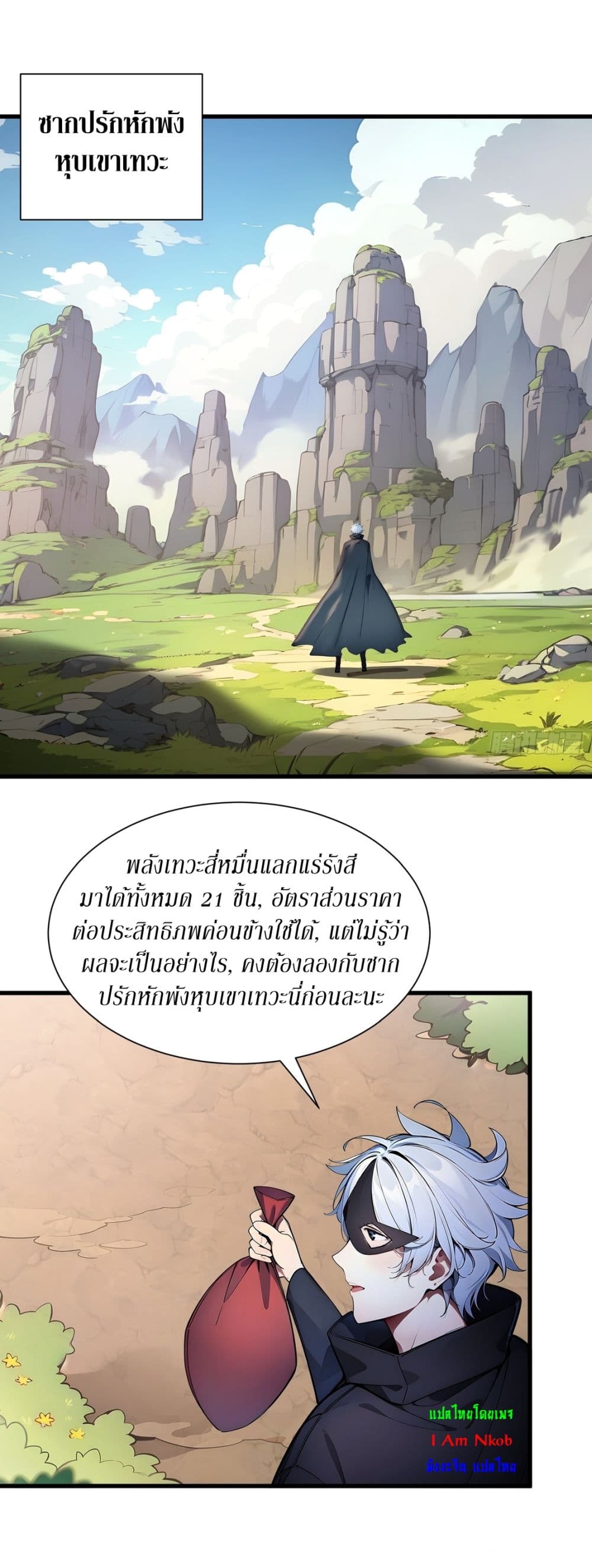 Gods Of All People I Sacrificed Hundreds Of Millions Of Living Beings To Become A God page 7