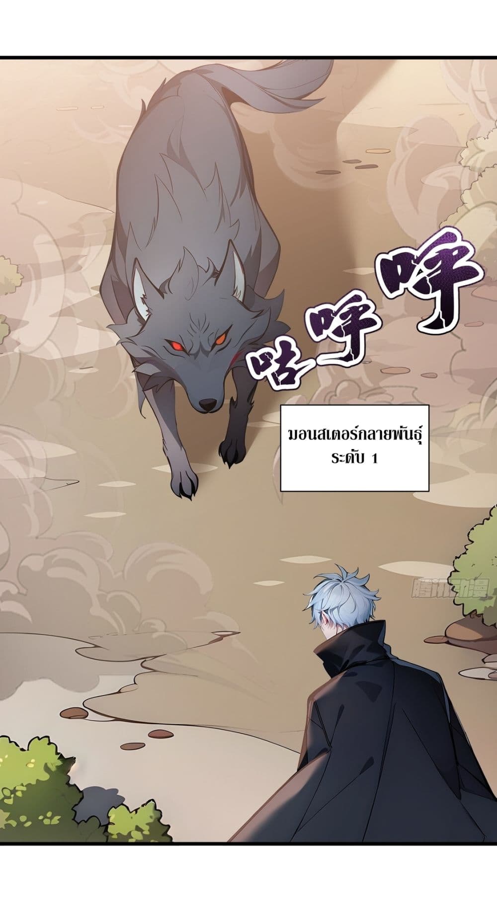 Gods Of All People I Sacrificed Hundreds Of Millions Of Living Beings To Become A God page 8