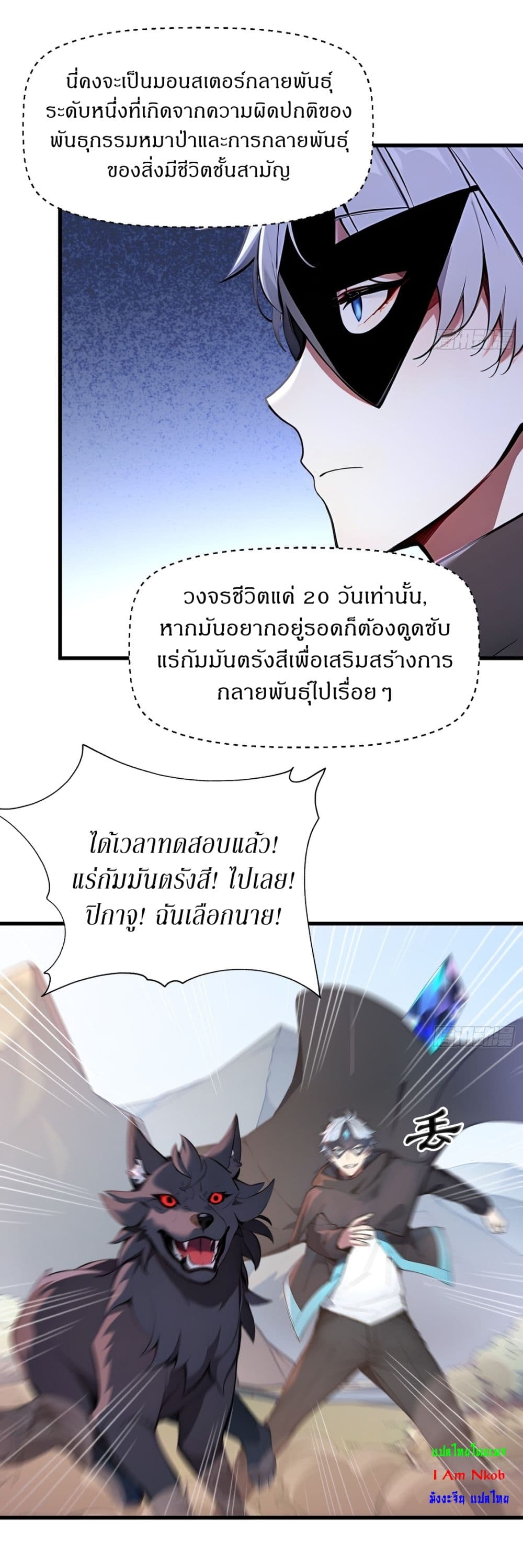 Gods Of All People I Sacrificed Hundreds Of Millions Of Living Beings To Become A God page 9