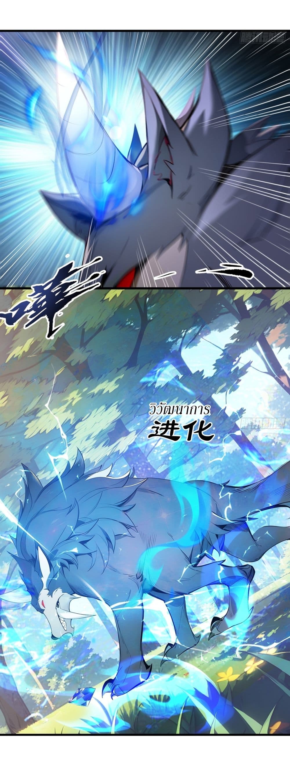 Gods Of All People I Sacrificed Hundreds Of Millions Of Living Beings To Become A God page 11