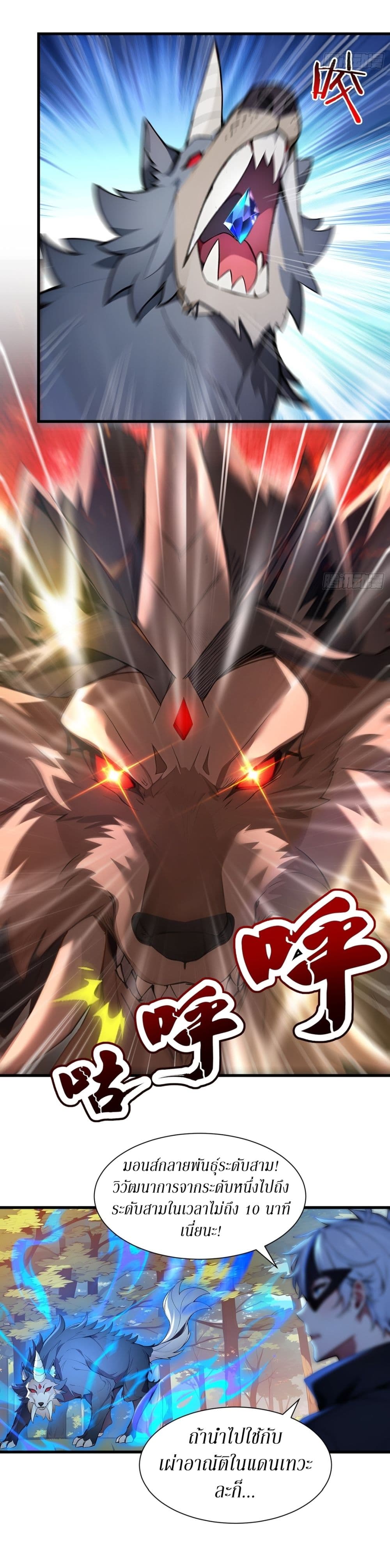 Gods Of All People I Sacrificed Hundreds Of Millions Of Living Beings To Become A God page 13
