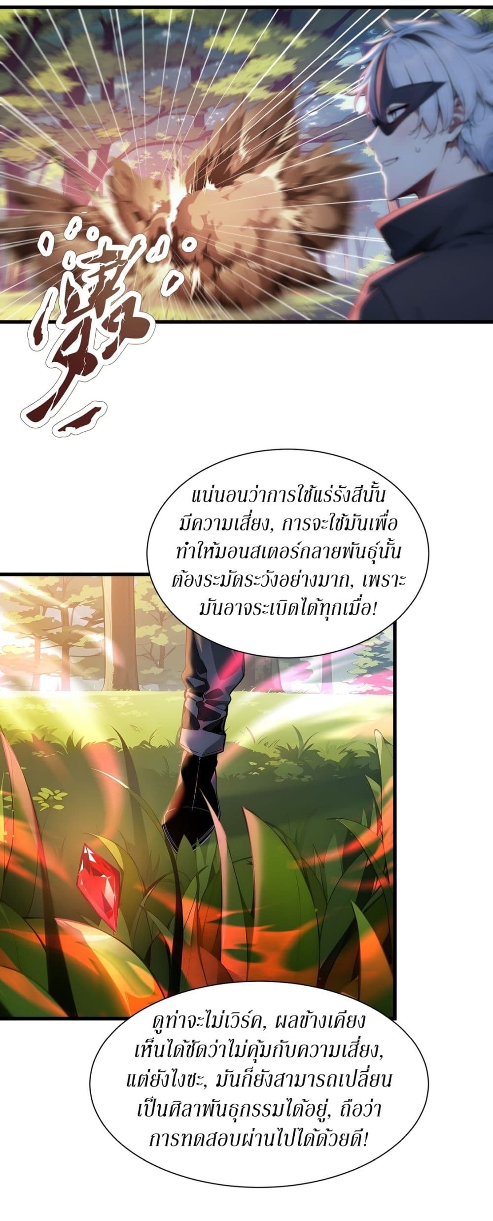 Gods Of All People I Sacrificed Hundreds Of Millions Of Living Beings To Become A God page 14
