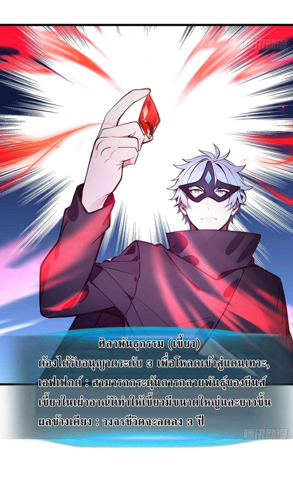 Gods Of All People I Sacrificed Hundreds Of Millions Of Living Beings To Become A God page 15