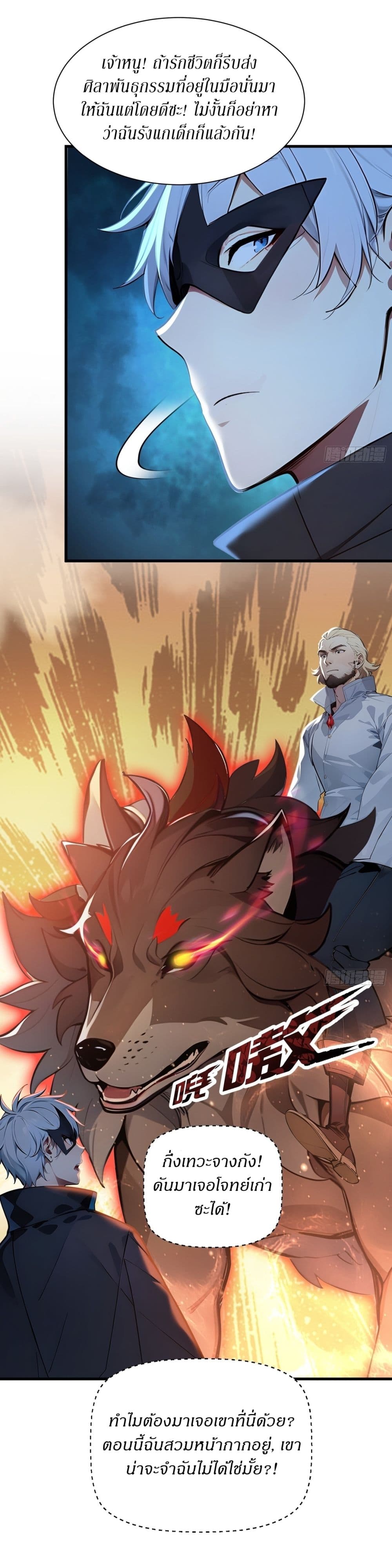 Gods Of All People I Sacrificed Hundreds Of Millions Of Living Beings To Become A God page 16