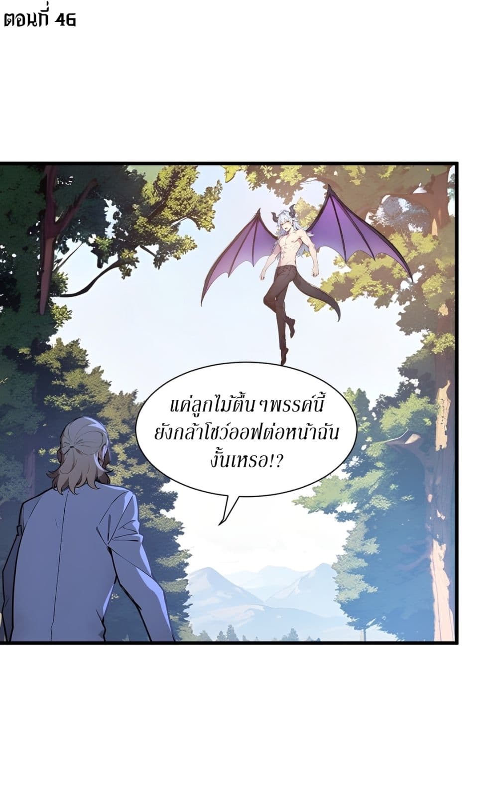 Gods Of All People I Sacrificed Hundreds Of Millions Of Living Beings To Become A God page 2
