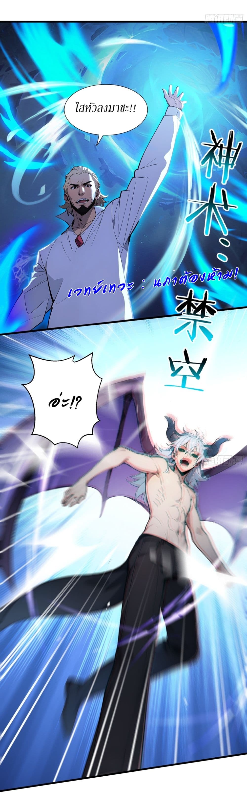 Gods Of All People I Sacrificed Hundreds Of Millions Of Living Beings To Become A God page 3