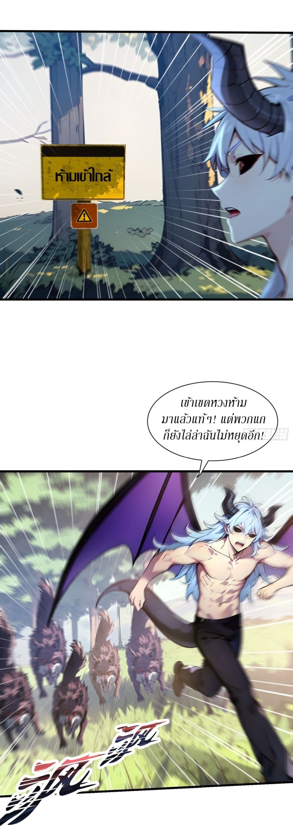 Gods Of All People I Sacrificed Hundreds Of Millions Of Living Beings To Become A God page 6