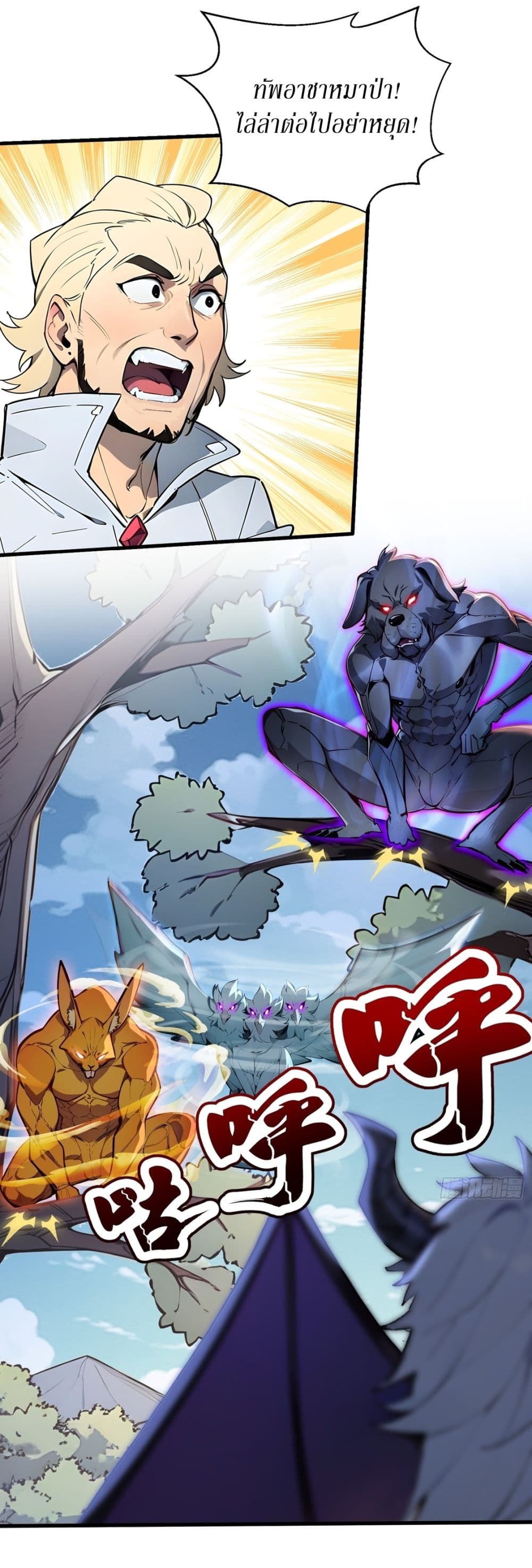 Gods Of All People I Sacrificed Hundreds Of Millions Of Living Beings To Become A God page 7