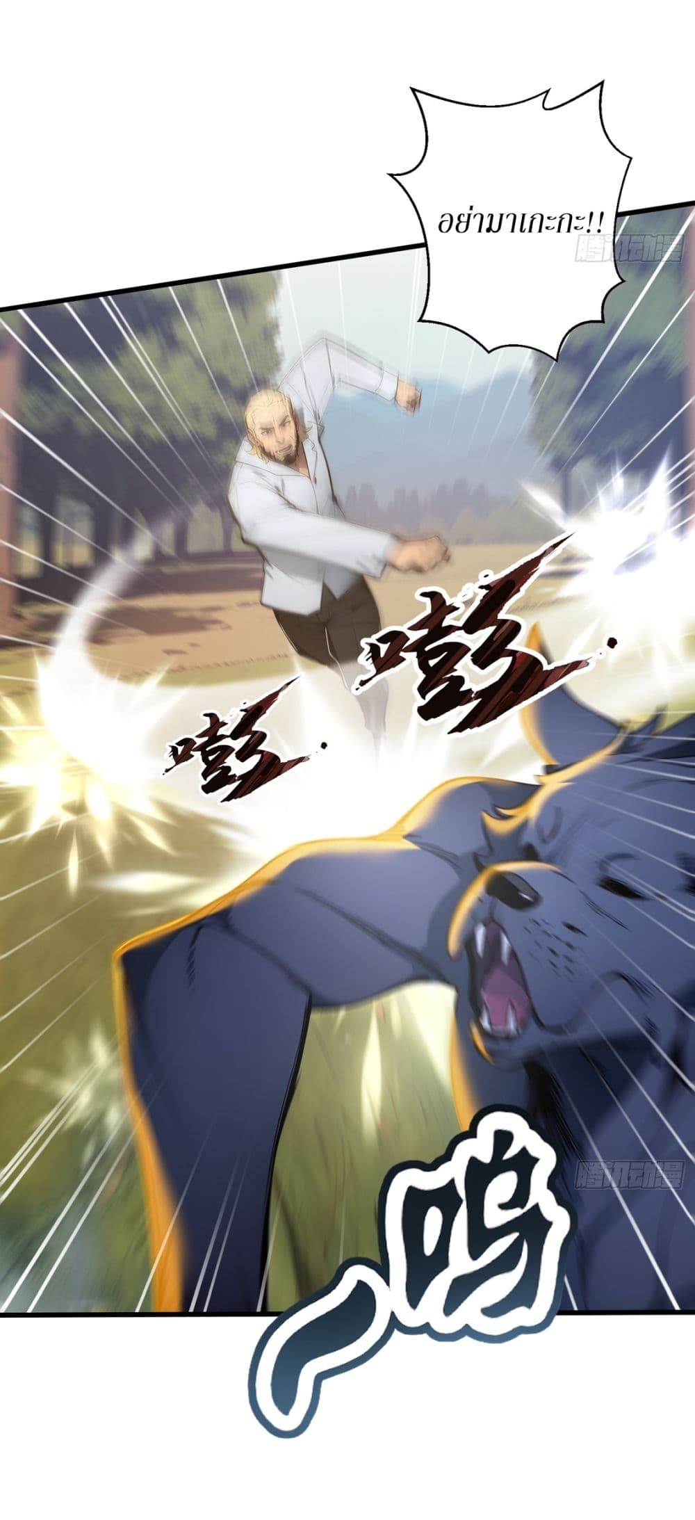 Gods Of All People I Sacrificed Hundreds Of Millions Of Living Beings To Become A God page 11