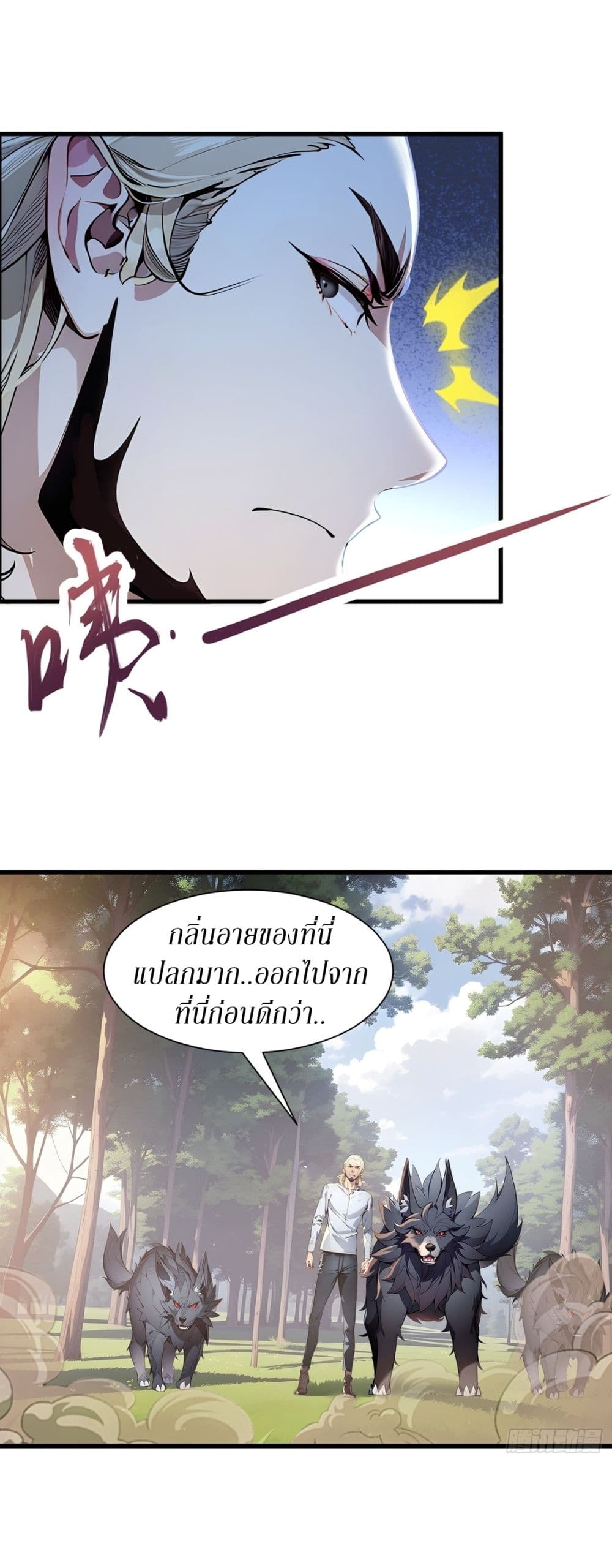 Gods Of All People I Sacrificed Hundreds Of Millions Of Living Beings To Become A God page 13