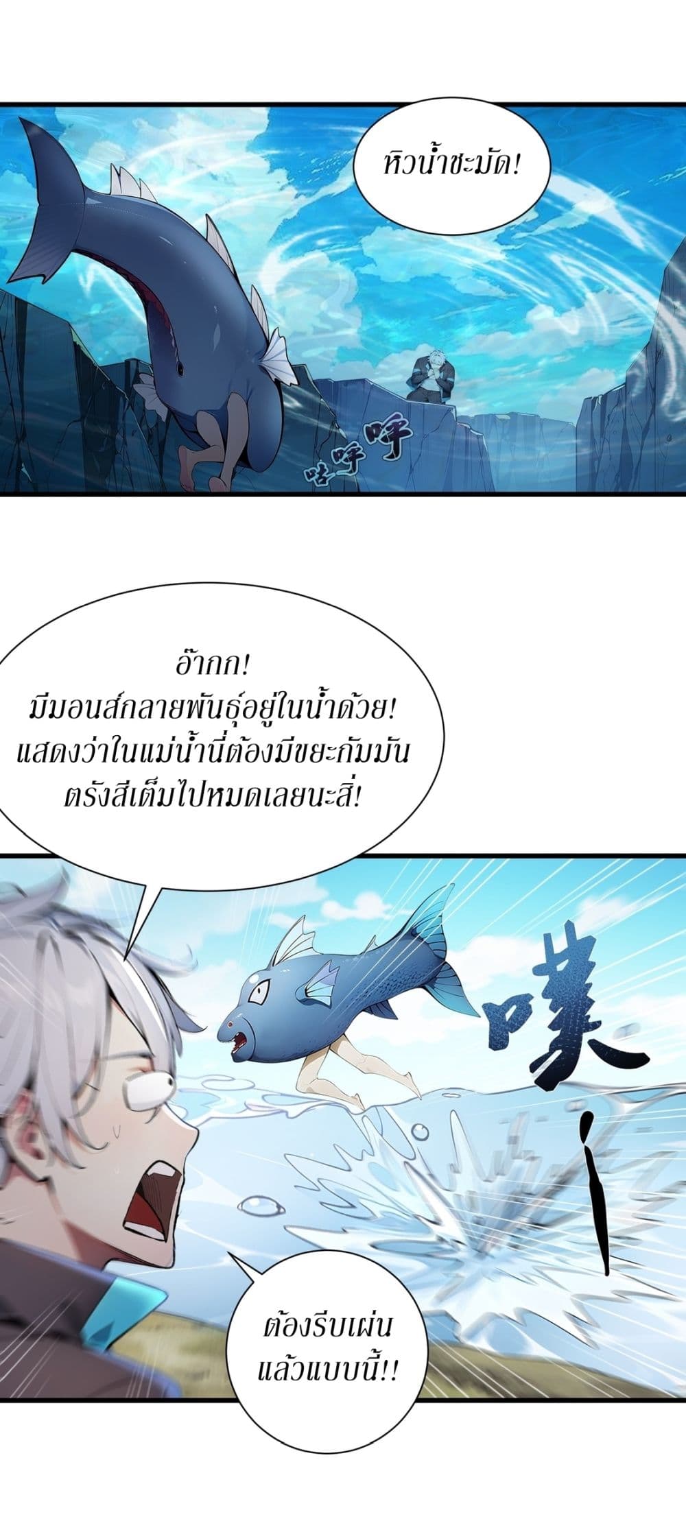 Gods Of All People I Sacrificed Hundreds Of Millions Of Living Beings To Become A God page 15