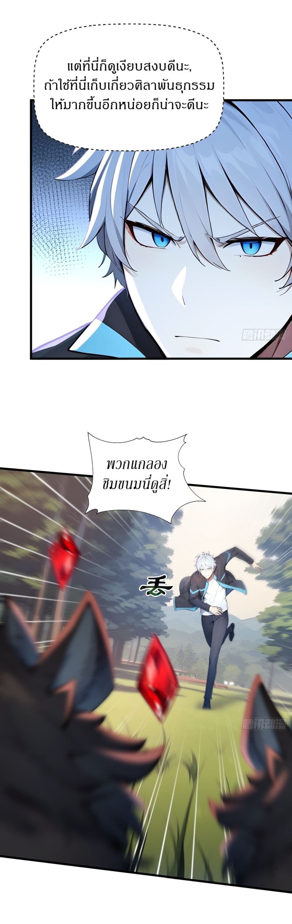 Gods Of All People I Sacrificed Hundreds Of Millions Of Living Beings To Become A God page 17