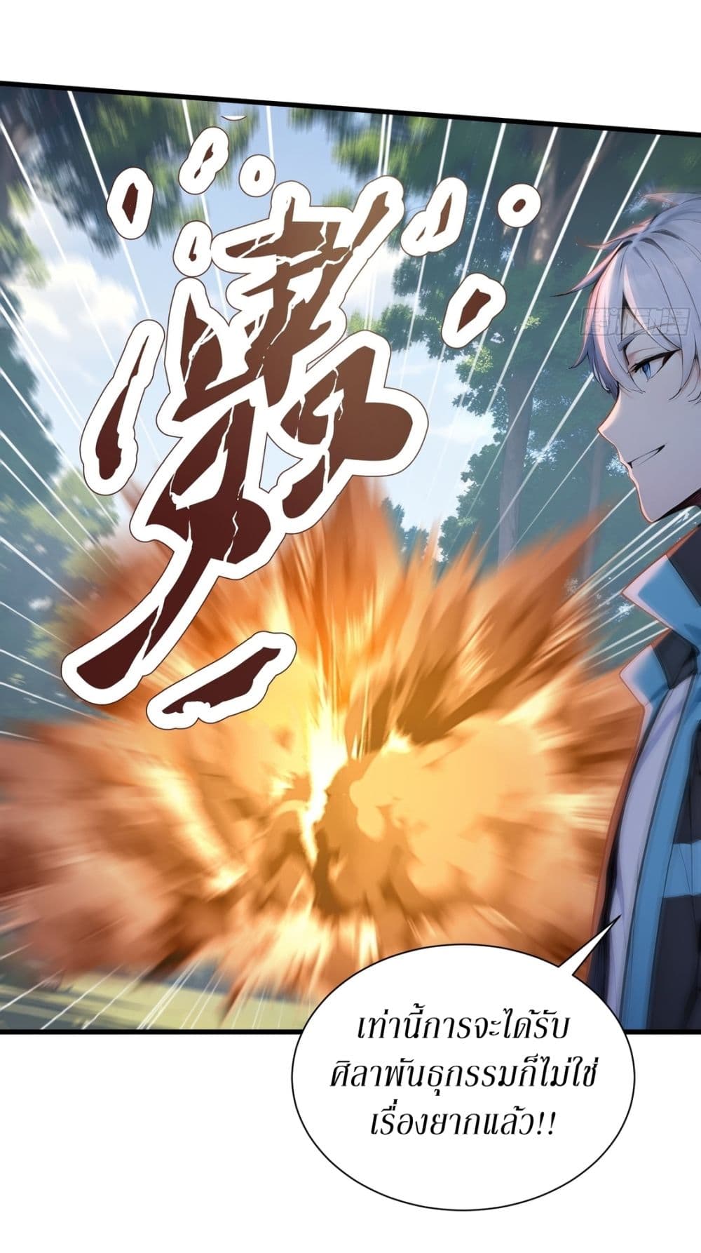 Gods Of All People I Sacrificed Hundreds Of Millions Of Living Beings To Become A God page 18