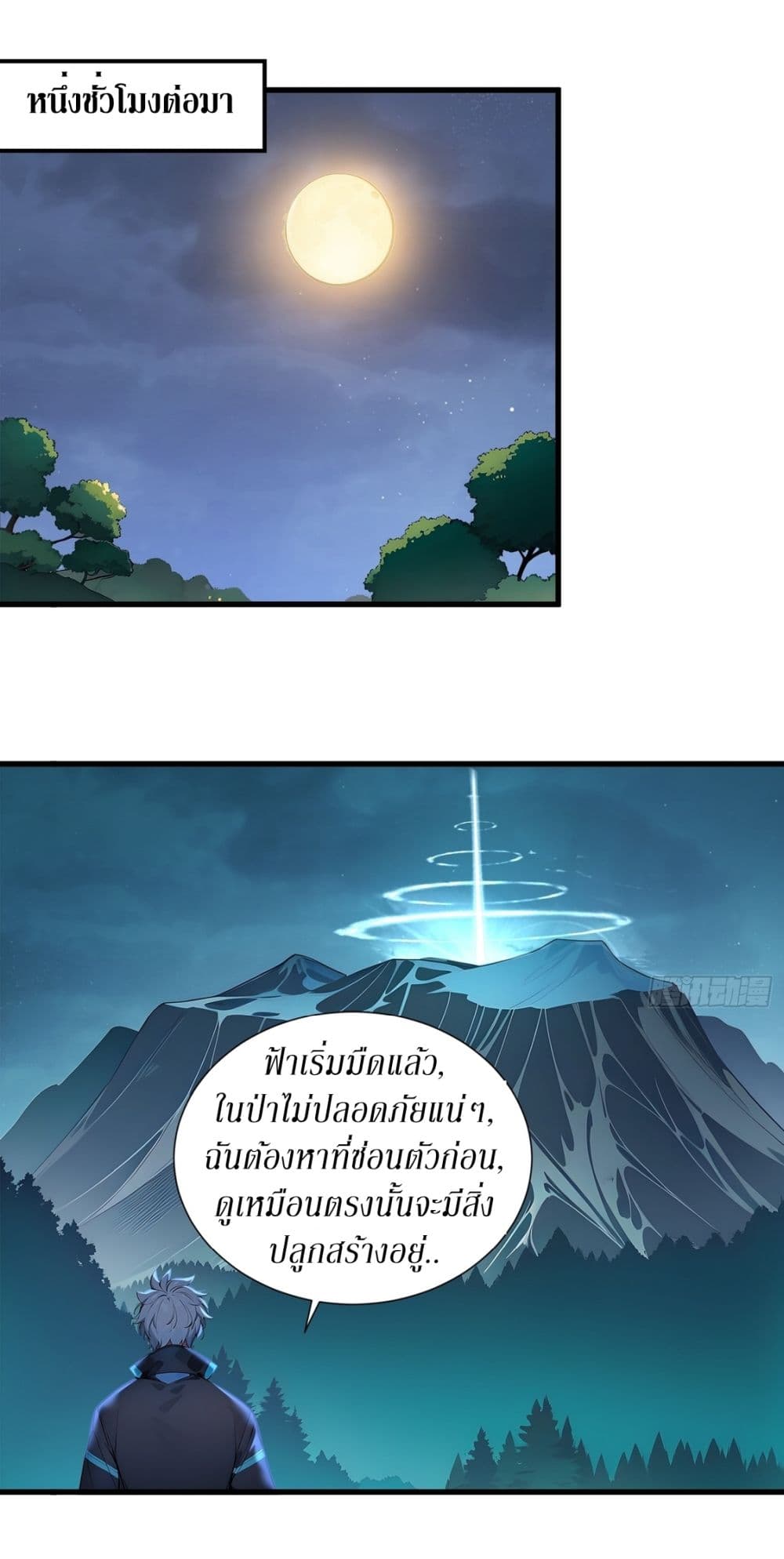 Gods Of All People I Sacrificed Hundreds Of Millions Of Living Beings To Become A God page 19