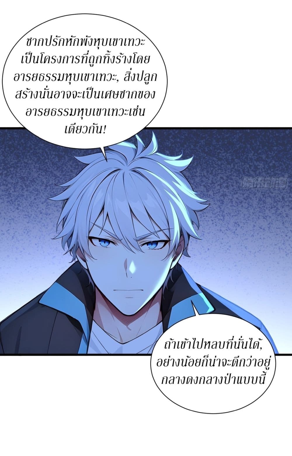 Gods Of All People I Sacrificed Hundreds Of Millions Of Living Beings To Become A God page 20