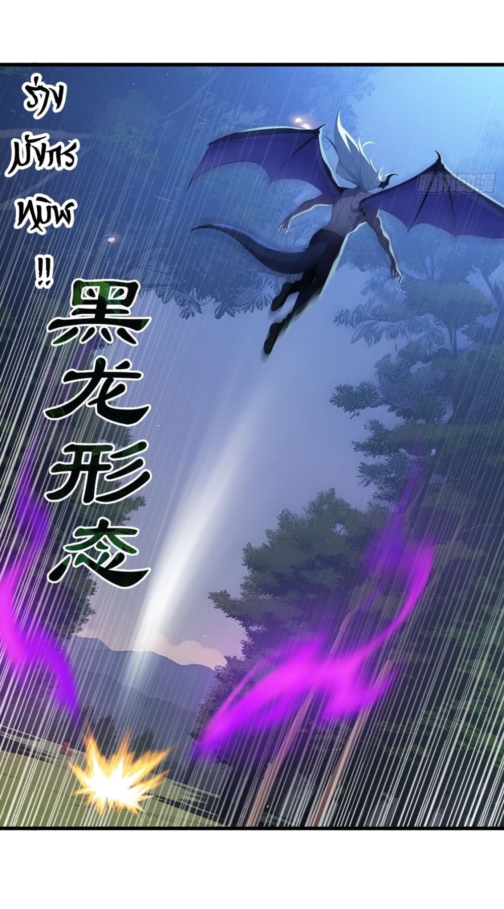 Gods Of All People I Sacrificed Hundreds Of Millions Of Living Beings To Become A God page 21