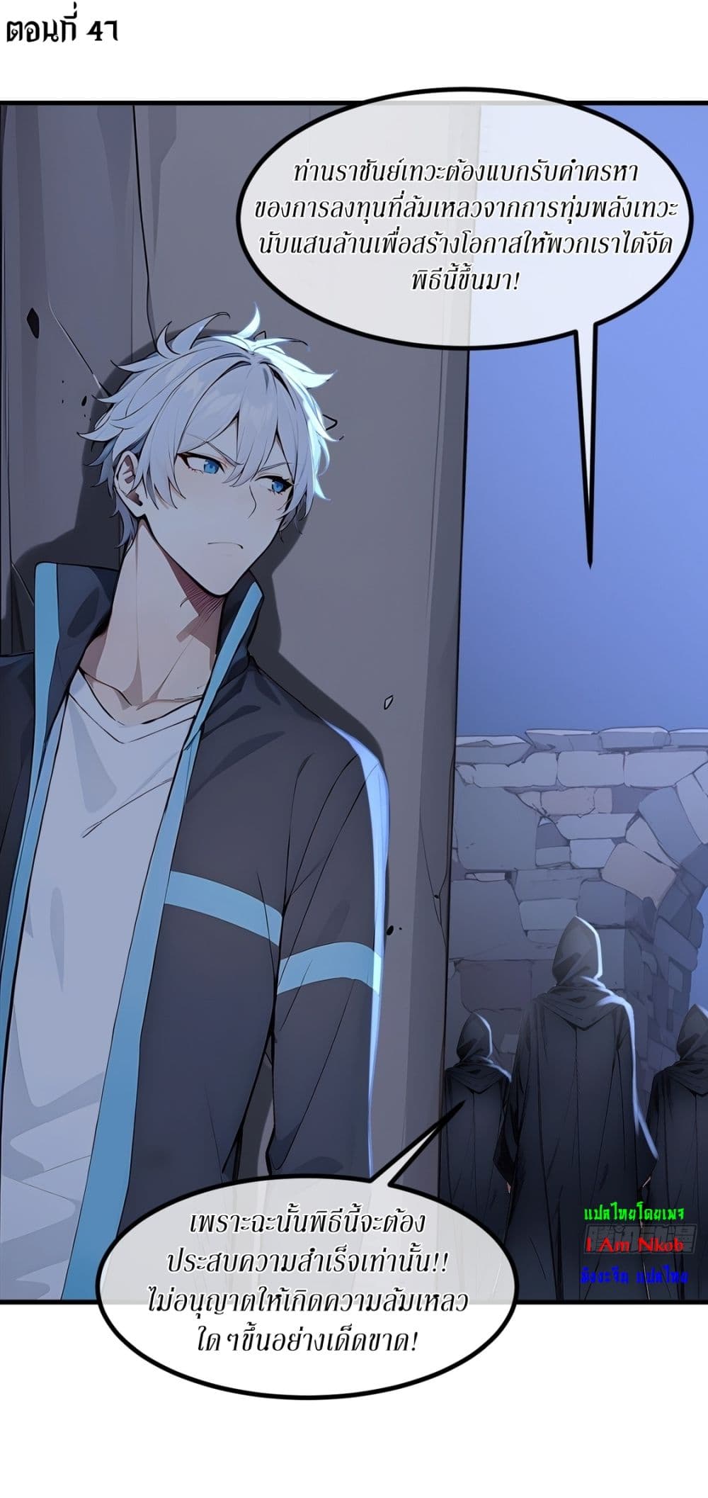 Gods Of All People I Sacrificed Hundreds Of Millions Of Living Beings To Become A God page 2