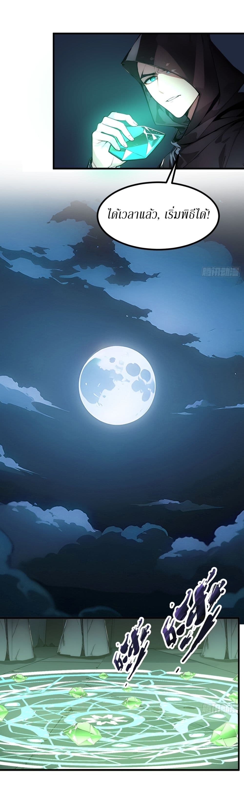 Gods Of All People I Sacrificed Hundreds Of Millions Of Living Beings To Become A God page 3