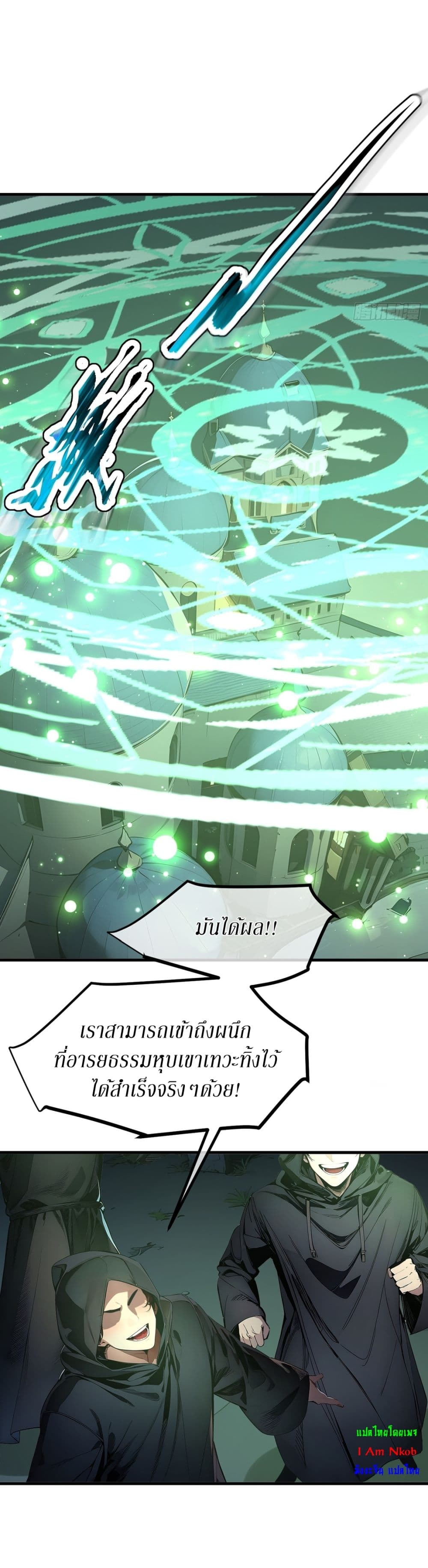 Gods Of All People I Sacrificed Hundreds Of Millions Of Living Beings To Become A God page 5
